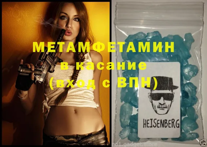 Метамфетамин Methamphetamine  Гремячинск 